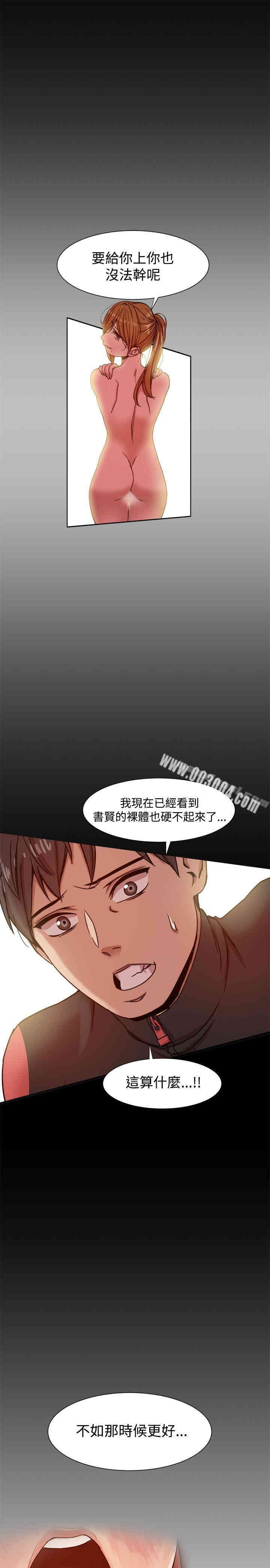 韩国漫画Thrill Girl(帮派女婿)韩漫_Thrill Girl(帮派女婿)-第12话在线免费阅读-韩国漫画-第20张图片