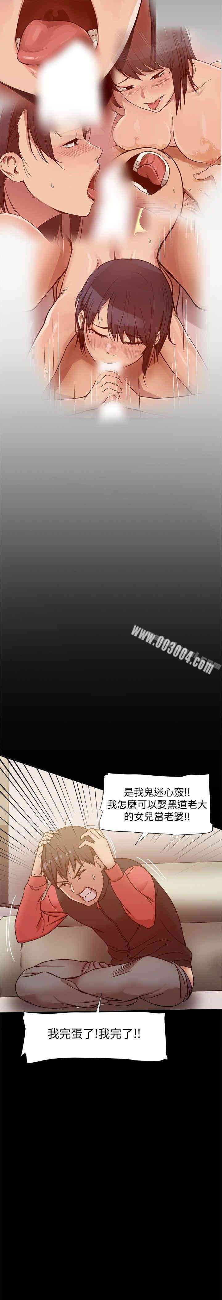 韩国漫画Thrill Girl(帮派女婿)韩漫_Thrill Girl(帮派女婿)-第12话在线免费阅读-韩国漫画-第21张图片