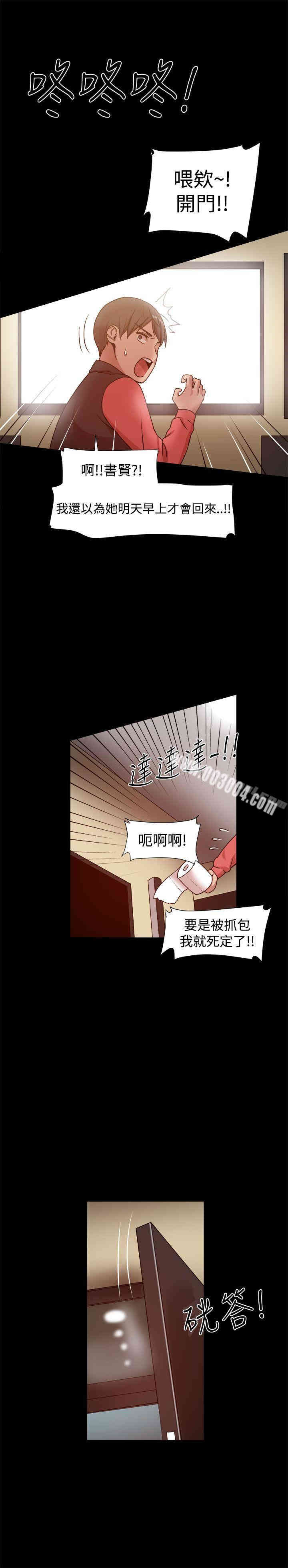 韩国漫画Thrill Girl(帮派女婿)韩漫_Thrill Girl(帮派女婿)-第12话在线免费阅读-韩国漫画-第23张图片