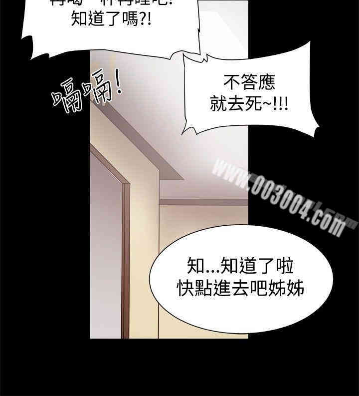 韩国漫画Thrill Girl(帮派女婿)韩漫_Thrill Girl(帮派女婿)-第12话在线免费阅读-韩国漫画-第25张图片