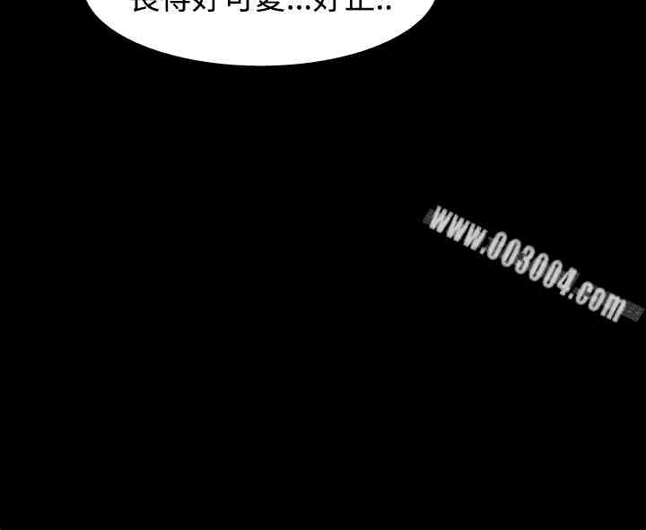 韩国漫画Thrill Girl(帮派女婿)韩漫_Thrill Girl(帮派女婿)-第12话在线免费阅读-韩国漫画-第28张图片