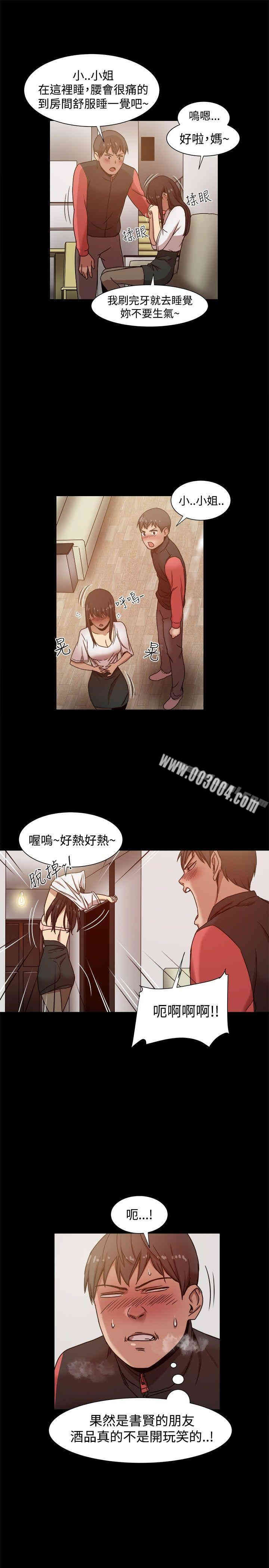 韩国漫画Thrill Girl(帮派女婿)韩漫_Thrill Girl(帮派女婿)-第12话在线免费阅读-韩国漫画-第29张图片