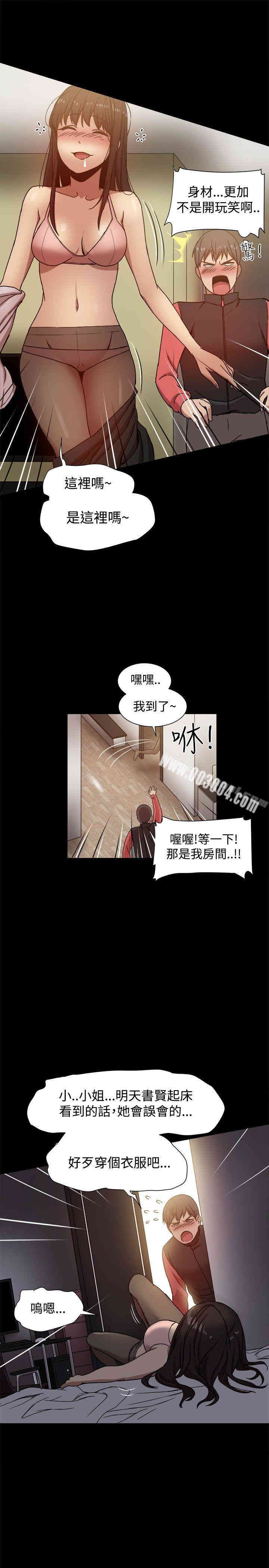 韩国漫画Thrill Girl(帮派女婿)韩漫_Thrill Girl(帮派女婿)-第12话在线免费阅读-韩国漫画-第31张图片