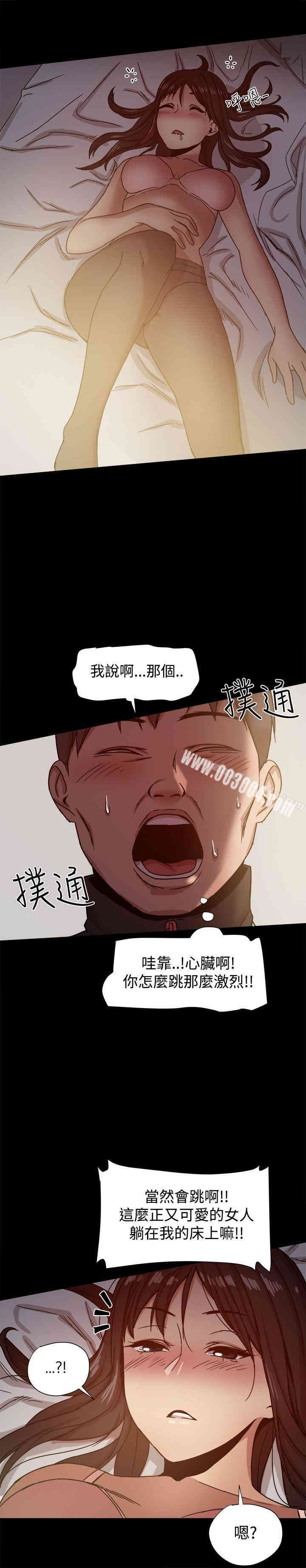 韩国漫画Thrill Girl(帮派女婿)韩漫_Thrill Girl(帮派女婿)-第12话在线免费阅读-韩国漫画-第33张图片