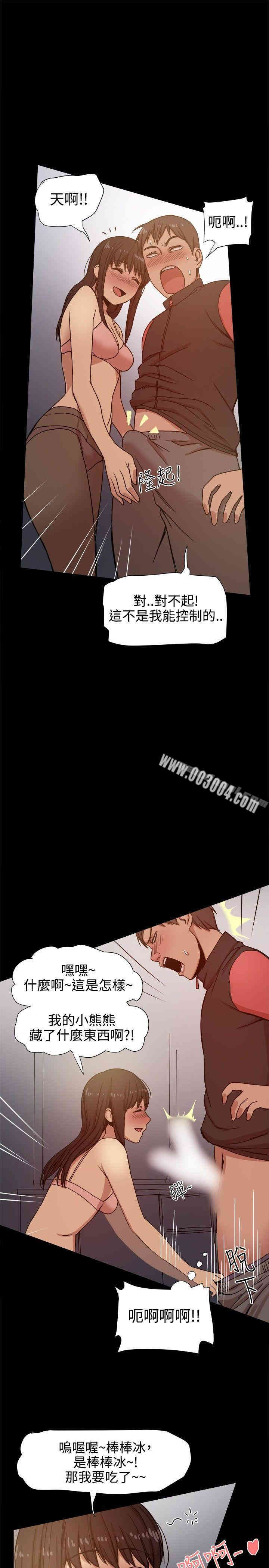 韩国漫画Thrill Girl(帮派女婿)韩漫_Thrill Girl(帮派女婿)-第13话在线免费阅读-韩国漫画-第4张图片