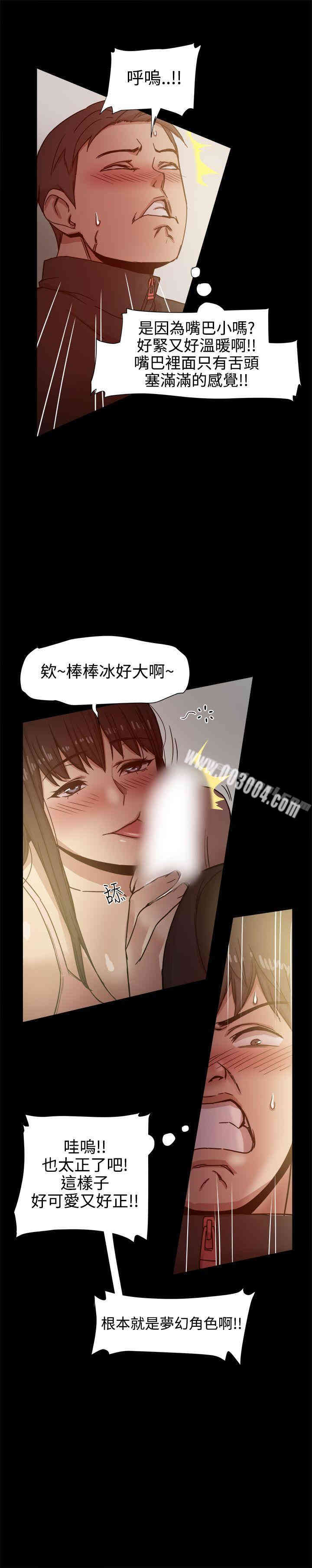 韩国漫画Thrill Girl(帮派女婿)韩漫_Thrill Girl(帮派女婿)-第13话在线免费阅读-韩国漫画-第8张图片