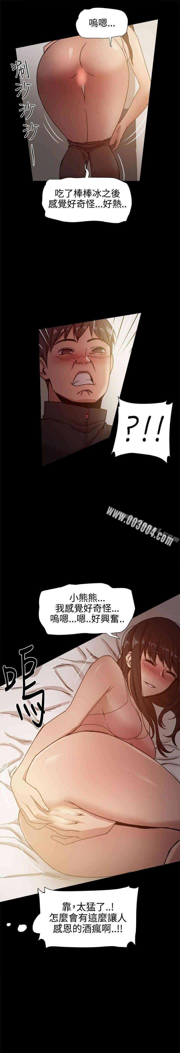 韩国漫画Thrill Girl(帮派女婿)韩漫_Thrill Girl(帮派女婿)-第13话在线免费阅读-韩国漫画-第9张图片