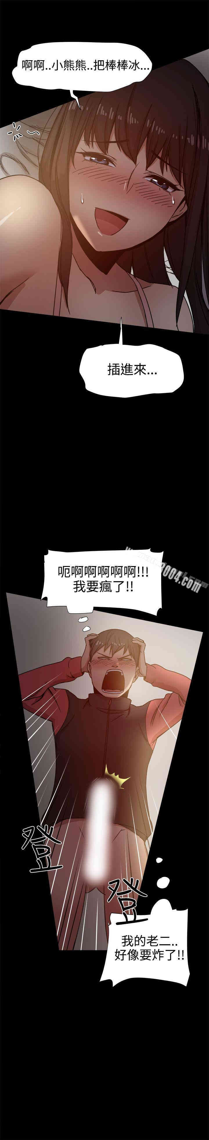 韩国漫画Thrill Girl(帮派女婿)韩漫_Thrill Girl(帮派女婿)-第13话在线免费阅读-韩国漫画-第10张图片