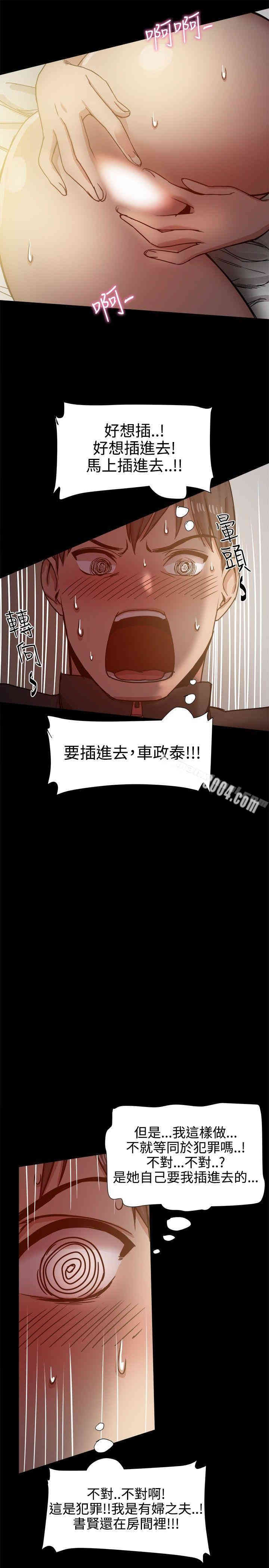 韩国漫画Thrill Girl(帮派女婿)韩漫_Thrill Girl(帮派女婿)-第13话在线免费阅读-韩国漫画-第11张图片