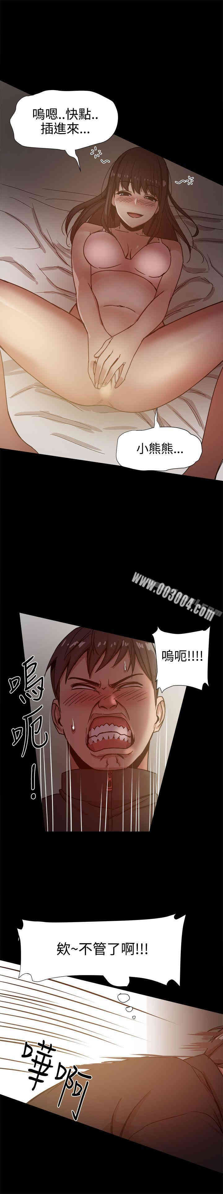 韩国漫画Thrill Girl(帮派女婿)韩漫_Thrill Girl(帮派女婿)-第13话在线免费阅读-韩国漫画-第13张图片