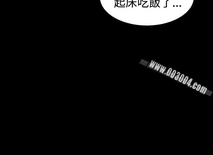 韩国漫画Thrill Girl(帮派女婿)韩漫_Thrill Girl(帮派女婿)-第13话在线免费阅读-韩国漫画-第17张图片