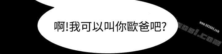 韩国漫画Thrill Girl(帮派女婿)韩漫_Thrill Girl(帮派女婿)-第13话在线免费阅读-韩国漫画-第19张图片