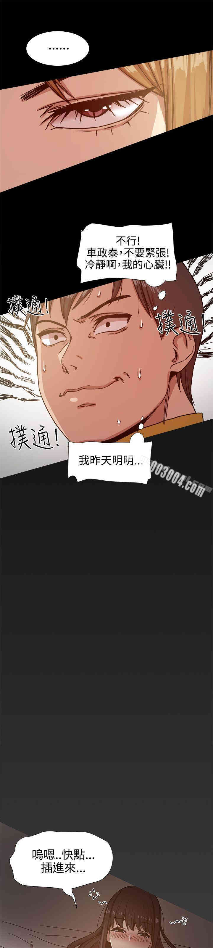 韩国漫画Thrill Girl(帮派女婿)韩漫_Thrill Girl(帮派女婿)-第13话在线免费阅读-韩国漫画-第24张图片