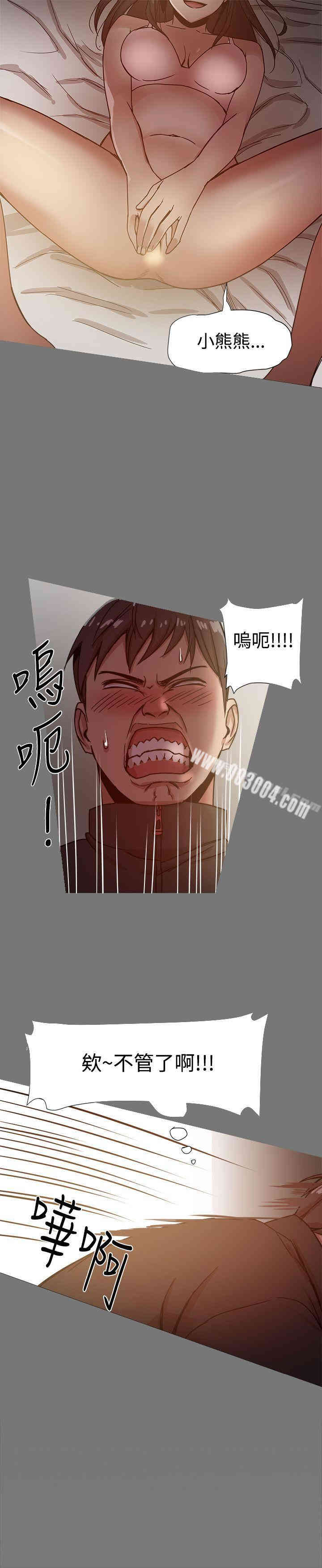 韩国漫画Thrill Girl(帮派女婿)韩漫_Thrill Girl(帮派女婿)-第13话在线免费阅读-韩国漫画-第25张图片