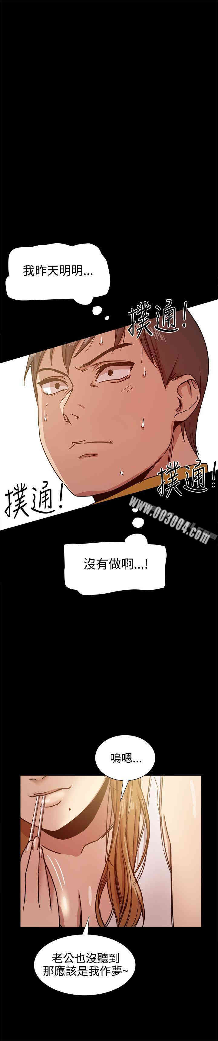 韩国漫画Thrill Girl(帮派女婿)韩漫_Thrill Girl(帮派女婿)-第13话在线免费阅读-韩国漫画-第30张图片