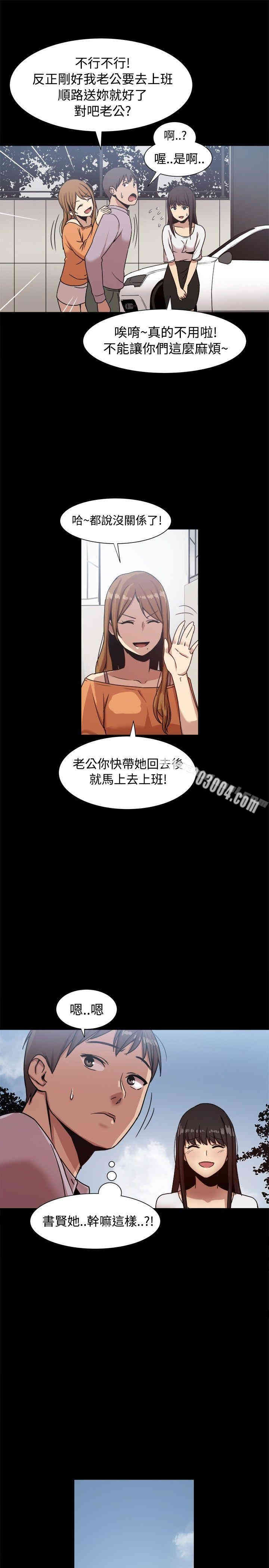 韩国漫画Thrill Girl(帮派女婿)韩漫_Thrill Girl(帮派女婿)-第14话在线免费阅读-韩国漫画-第2张图片