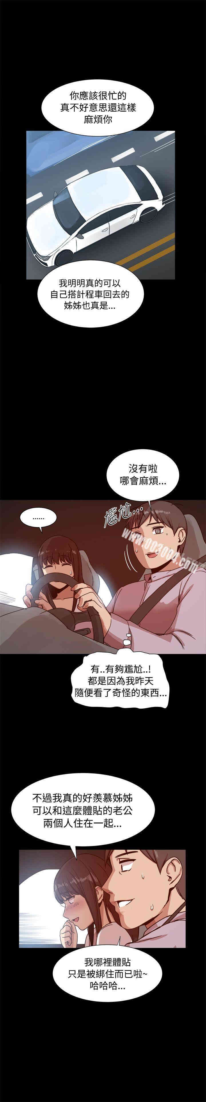 韩国漫画Thrill Girl(帮派女婿)韩漫_Thrill Girl(帮派女婿)-第14话在线免费阅读-韩国漫画-第4张图片