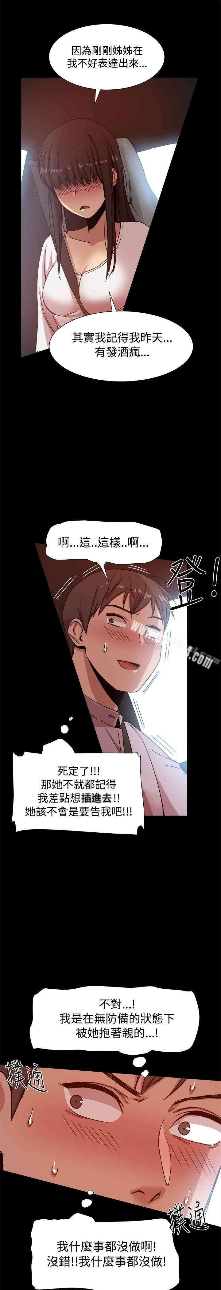 韩国漫画Thrill Girl(帮派女婿)韩漫_Thrill Girl(帮派女婿)-第14话在线免费阅读-韩国漫画-第7张图片