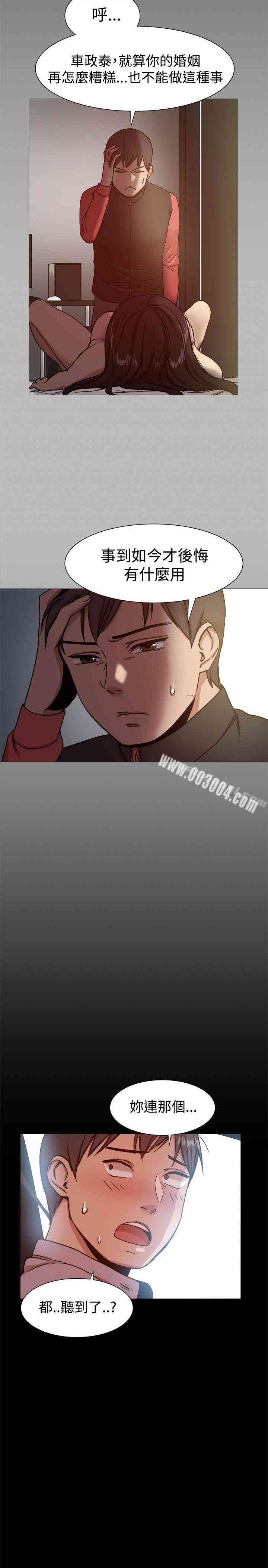 韩国漫画Thrill Girl(帮派女婿)韩漫_Thrill Girl(帮派女婿)-第14话在线免费阅读-韩国漫画-第17张图片