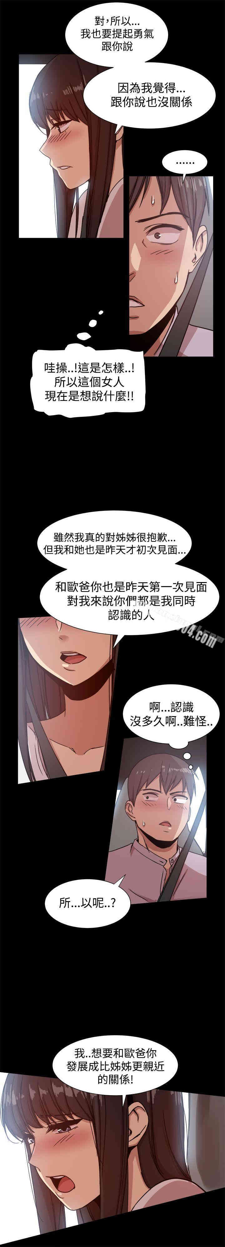 韩国漫画Thrill Girl(帮派女婿)韩漫_Thrill Girl(帮派女婿)-第14话在线免费阅读-韩国漫画-第19张图片