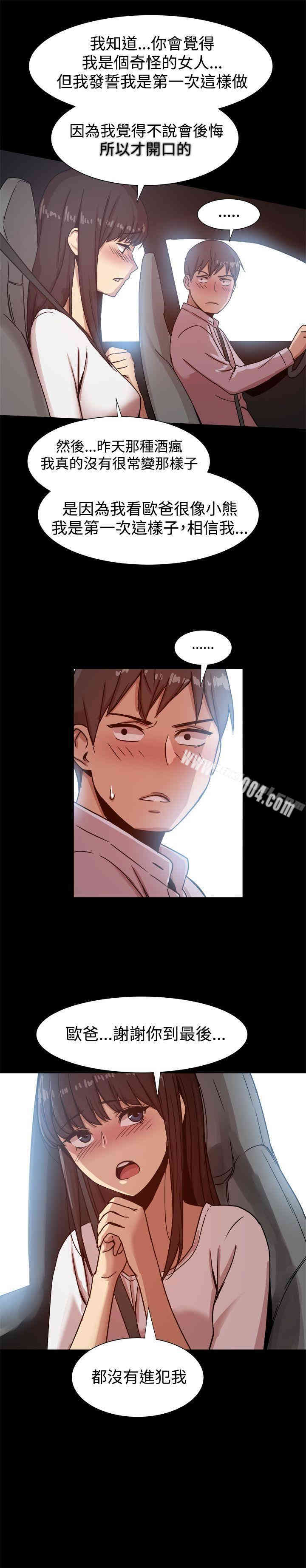 韩国漫画Thrill Girl(帮派女婿)韩漫_Thrill Girl(帮派女婿)-第14话在线免费阅读-韩国漫画-第22张图片