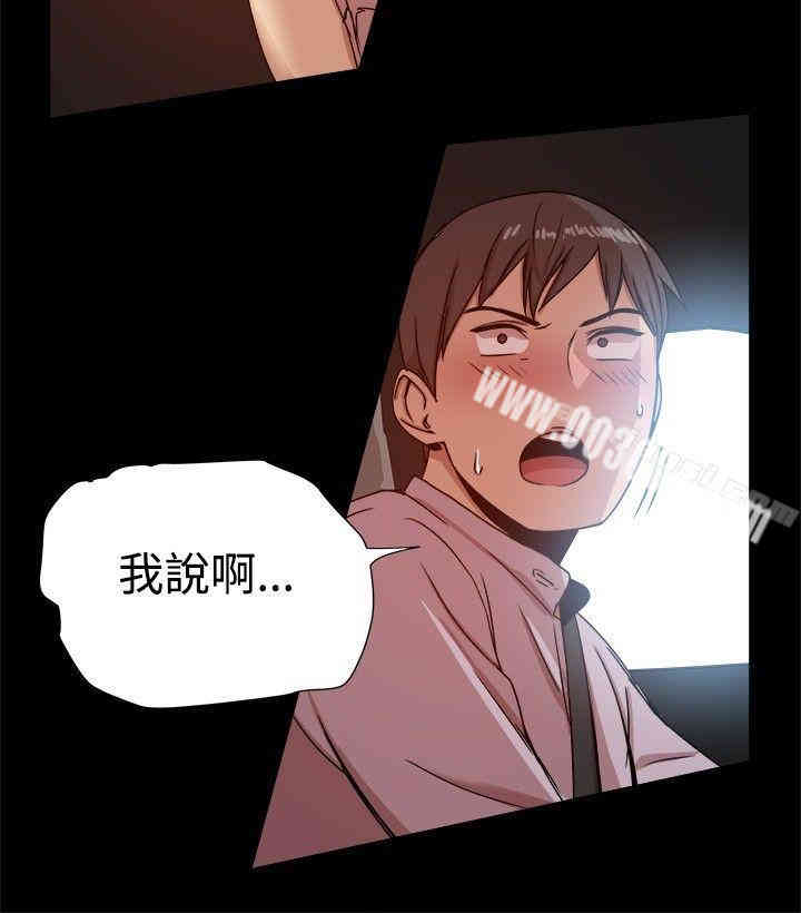 韩国漫画Thrill Girl(帮派女婿)韩漫_Thrill Girl(帮派女婿)-第14话在线免费阅读-韩国漫画-第24张图片