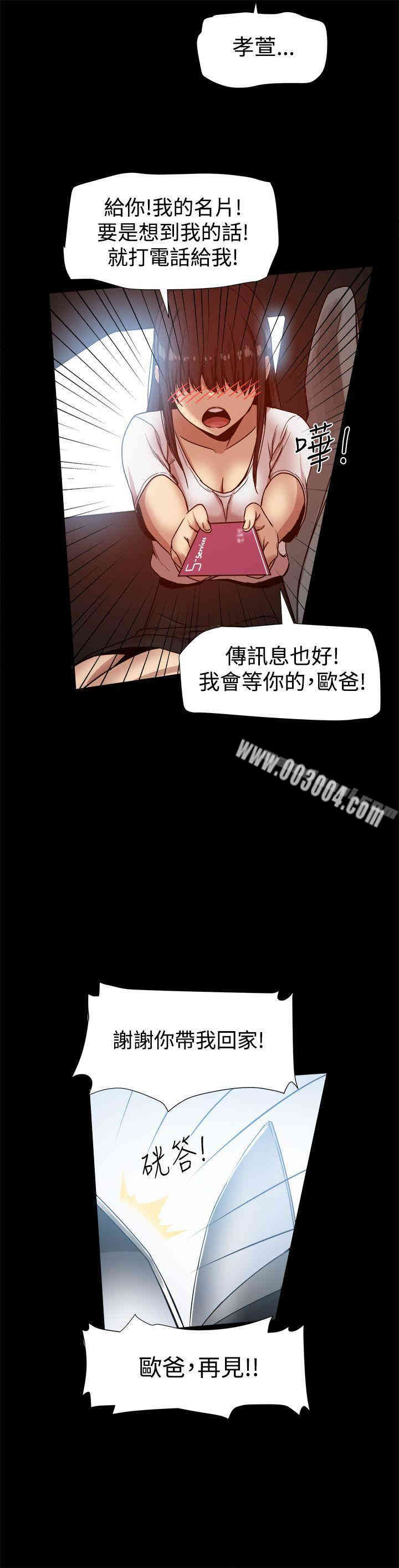 韩国漫画Thrill Girl(帮派女婿)韩漫_Thrill Girl(帮派女婿)-第14话在线免费阅读-韩国漫画-第25张图片