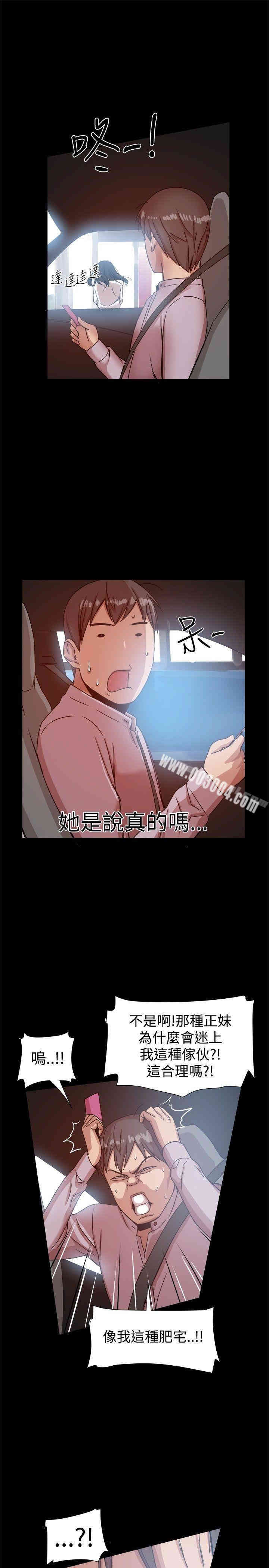 韩国漫画Thrill Girl(帮派女婿)韩漫_Thrill Girl(帮派女婿)-第14话在线免费阅读-韩国漫画-第26张图片