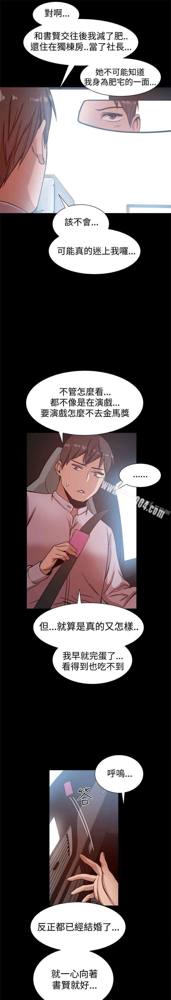 韩国漫画Thrill Girl(帮派女婿)韩漫_Thrill Girl(帮派女婿)-第14话在线免费阅读-韩国漫画-第28张图片