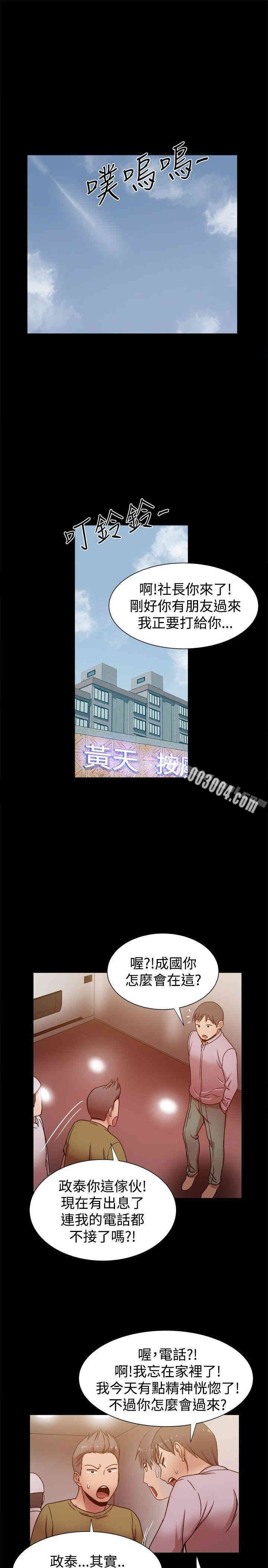 韩国漫画Thrill Girl(帮派女婿)韩漫_Thrill Girl(帮派女婿)-第14话在线免费阅读-韩国漫画-第30张图片