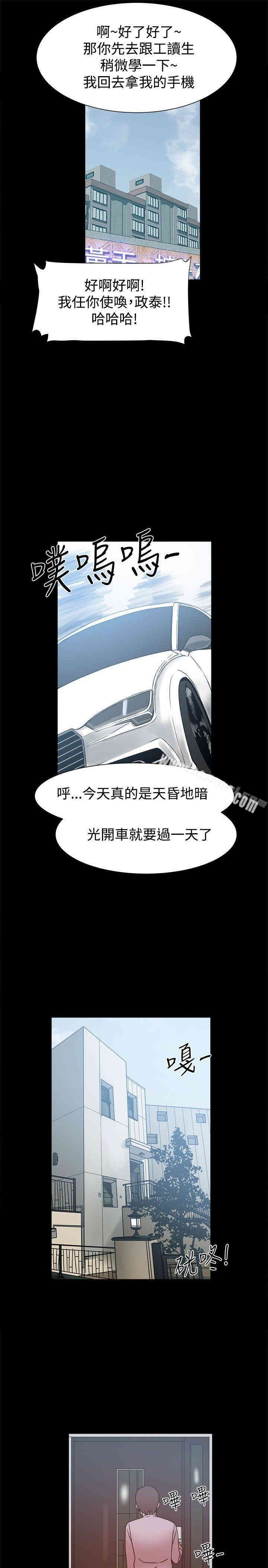 韩国漫画Thrill Girl(帮派女婿)韩漫_Thrill Girl(帮派女婿)-第14话在线免费阅读-韩国漫画-第33张图片