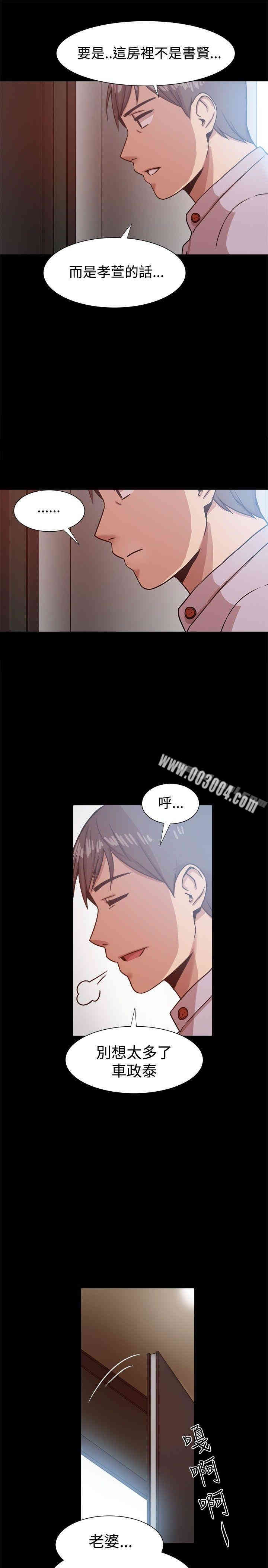 韩国漫画Thrill Girl(帮派女婿)韩漫_Thrill Girl(帮派女婿)-第14话在线免费阅读-韩国漫画-第35张图片