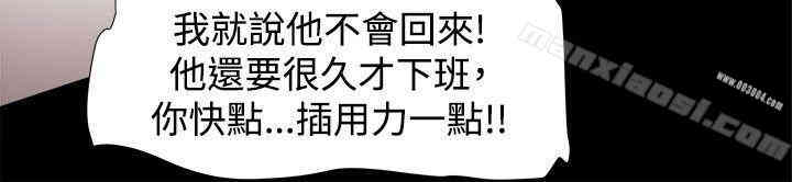 韩国漫画Thrill Girl(帮派女婿)韩漫_Thrill Girl(帮派女婿)-第15话在线免费阅读-韩国漫画-第2张图片