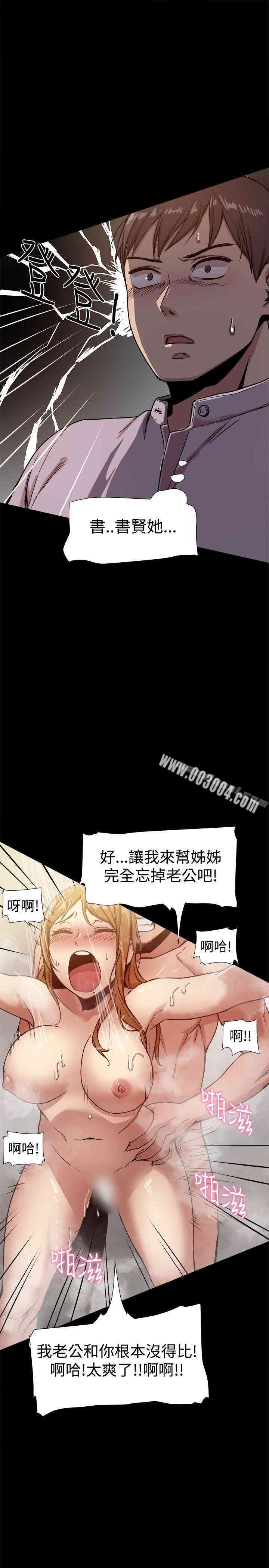 韩国漫画Thrill Girl(帮派女婿)韩漫_Thrill Girl(帮派女婿)-第15话在线免费阅读-韩国漫画-第3张图片