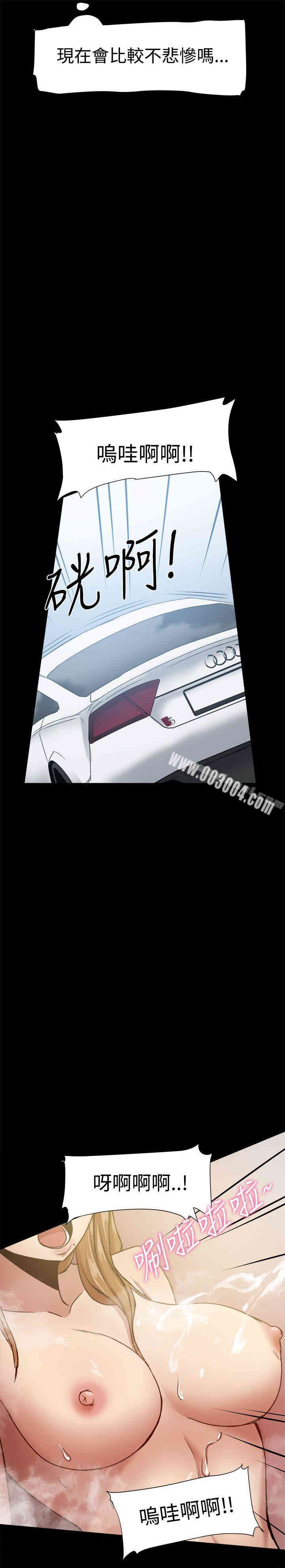 韩国漫画Thrill Girl(帮派女婿)韩漫_Thrill Girl(帮派女婿)-第15话在线免费阅读-韩国漫画-第13张图片