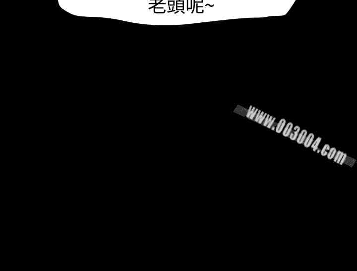 韩国漫画Thrill Girl(帮派女婿)韩漫_Thrill Girl(帮派女婿)-第15话在线免费阅读-韩国漫画-第15张图片