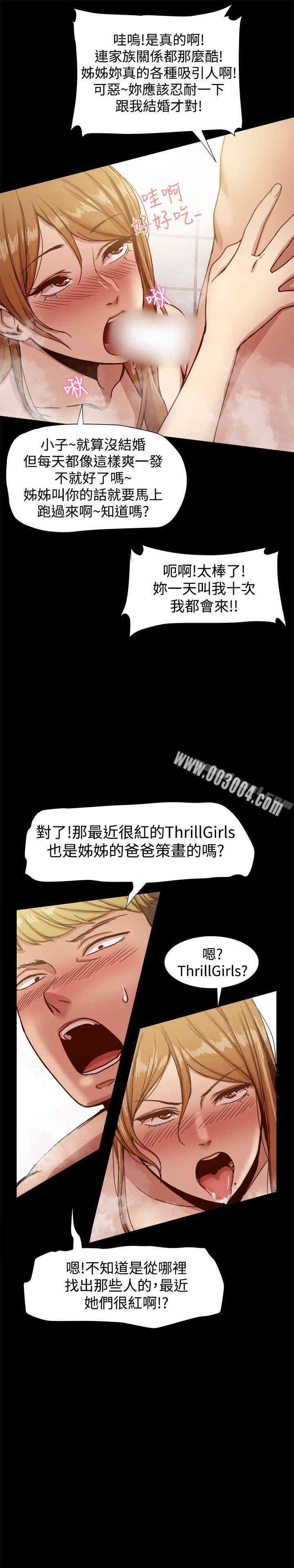 韩国漫画Thrill Girl(帮派女婿)韩漫_Thrill Girl(帮派女婿)-第15话在线免费阅读-韩国漫画-第16张图片