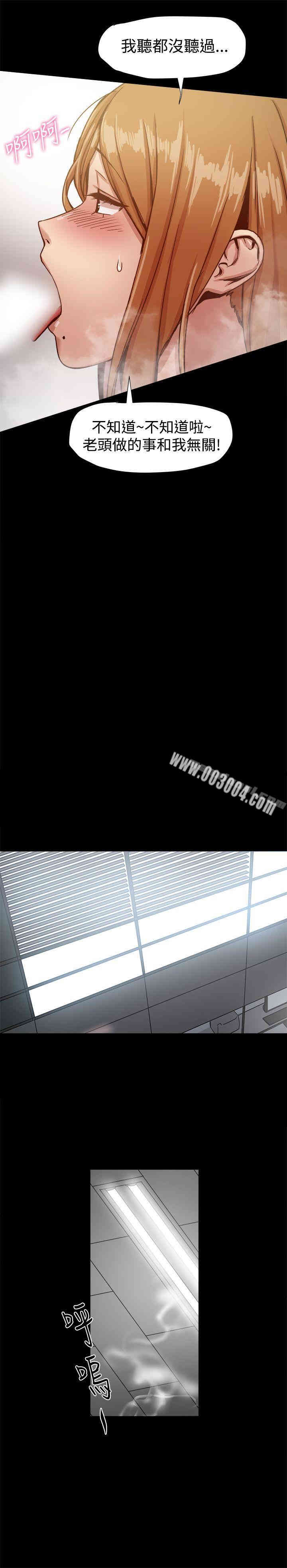 韩国漫画Thrill Girl(帮派女婿)韩漫_Thrill Girl(帮派女婿)-第15话在线免费阅读-韩国漫画-第17张图片