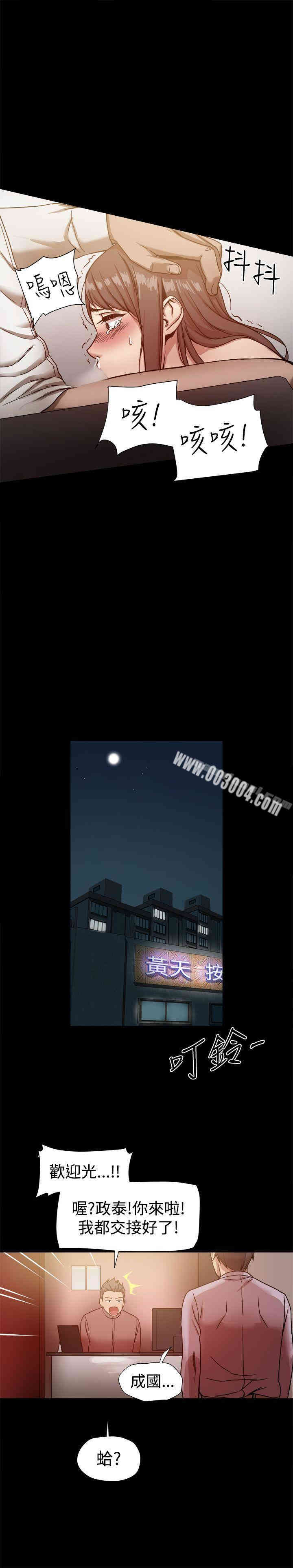 韩国漫画Thrill Girl(帮派女婿)韩漫_Thrill Girl(帮派女婿)-第15话在线免费阅读-韩国漫画-第19张图片