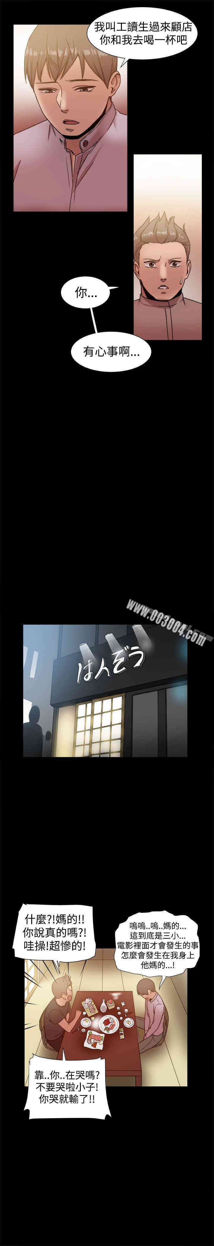 韩国漫画Thrill Girl(帮派女婿)韩漫_Thrill Girl(帮派女婿)-第15话在线免费阅读-韩国漫画-第20张图片