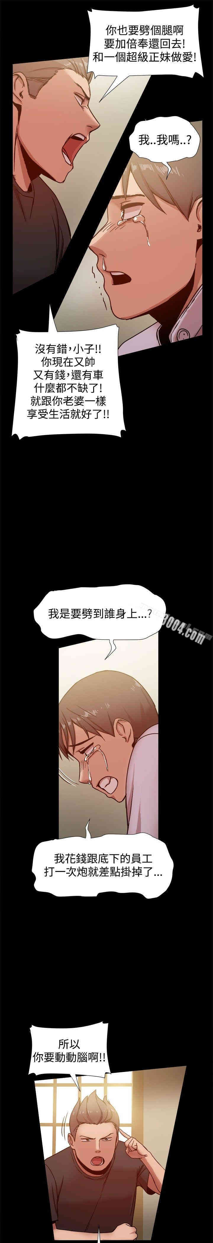 韩国漫画Thrill Girl(帮派女婿)韩漫_Thrill Girl(帮派女婿)-第15话在线免费阅读-韩国漫画-第24张图片