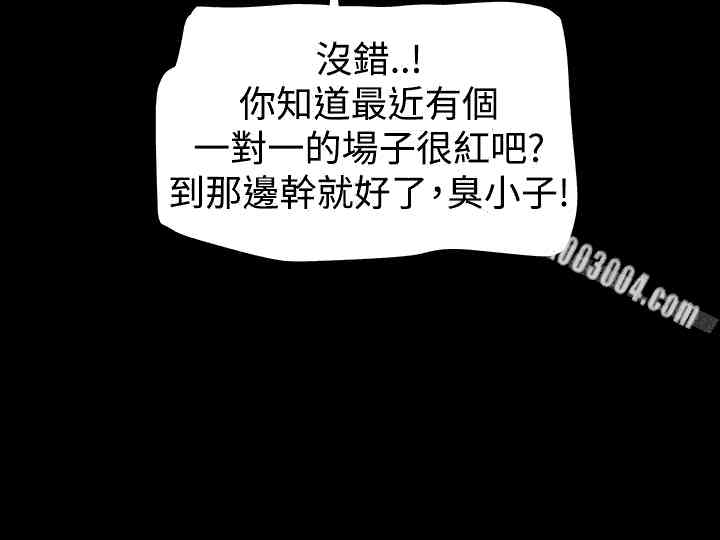 韩国漫画Thrill Girl(帮派女婿)韩漫_Thrill Girl(帮派女婿)-第15话在线免费阅读-韩国漫画-第25张图片