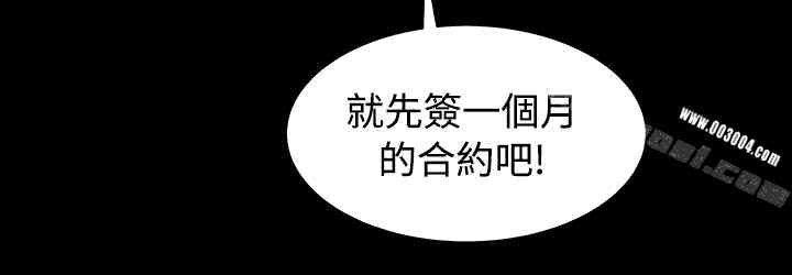 韩国漫画Thrill Girl(帮派女婿)韩漫_Thrill Girl(帮派女婿)-第16话在线免费阅读-韩国漫画-第11张图片