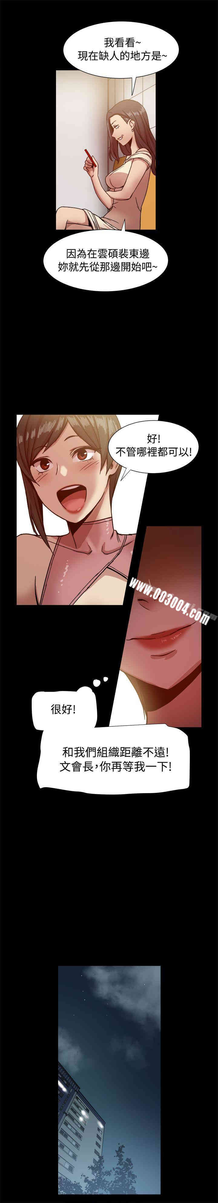 韩国漫画Thrill Girl(帮派女婿)韩漫_Thrill Girl(帮派女婿)-第16话在线免费阅读-韩国漫画-第14张图片