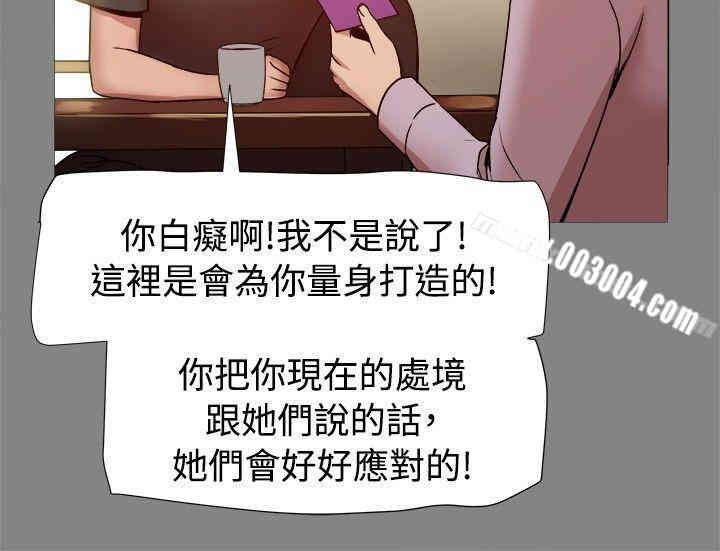 韩国漫画Thrill Girl(帮派女婿)韩漫_Thrill Girl(帮派女婿)-第16话在线免费阅读-韩国漫画-第16张图片