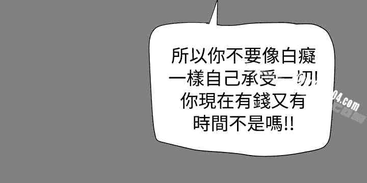 韩国漫画Thrill Girl(帮派女婿)韩漫_Thrill Girl(帮派女婿)-第16话在线免费阅读-韩国漫画-第18张图片