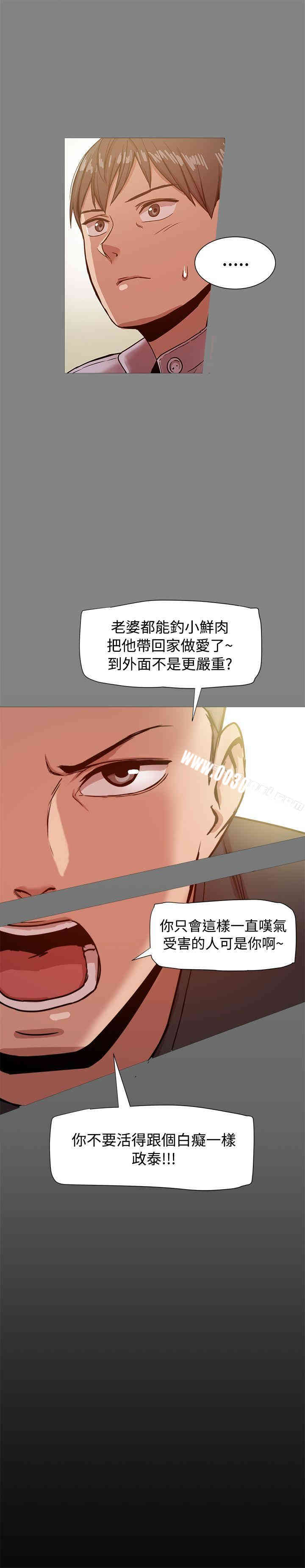 韩国漫画Thrill Girl(帮派女婿)韩漫_Thrill Girl(帮派女婿)-第16话在线免费阅读-韩国漫画-第19张图片