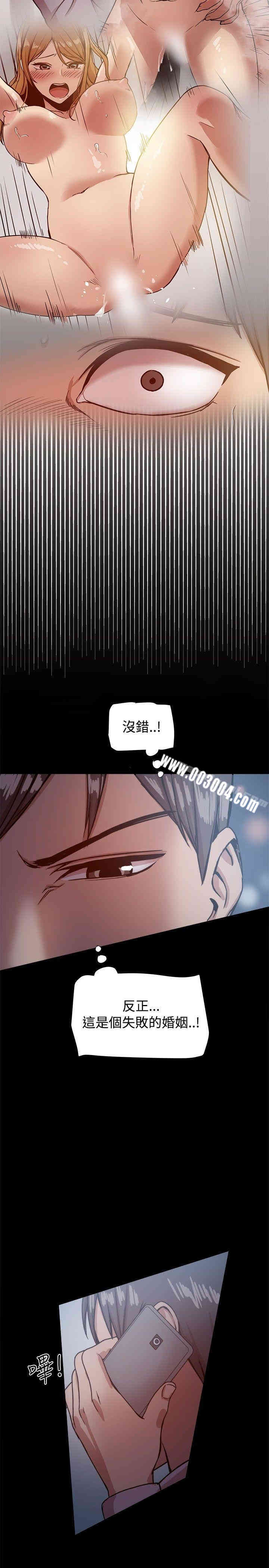 韩国漫画Thrill Girl(帮派女婿)韩漫_Thrill Girl(帮派女婿)-第16话在线免费阅读-韩国漫画-第21张图片