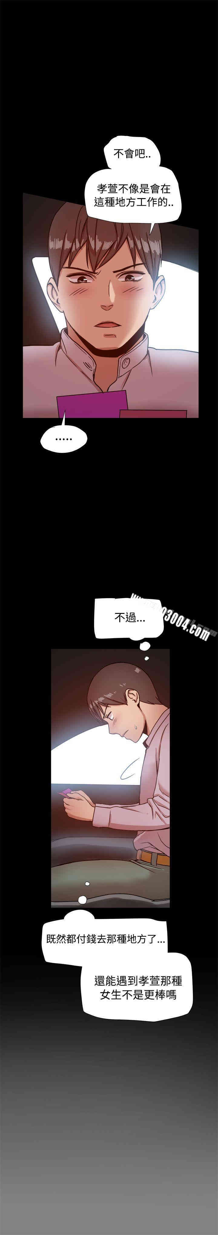 韩国漫画Thrill Girl(帮派女婿)韩漫_Thrill Girl(帮派女婿)-第16话在线免费阅读-韩国漫画-第27张图片