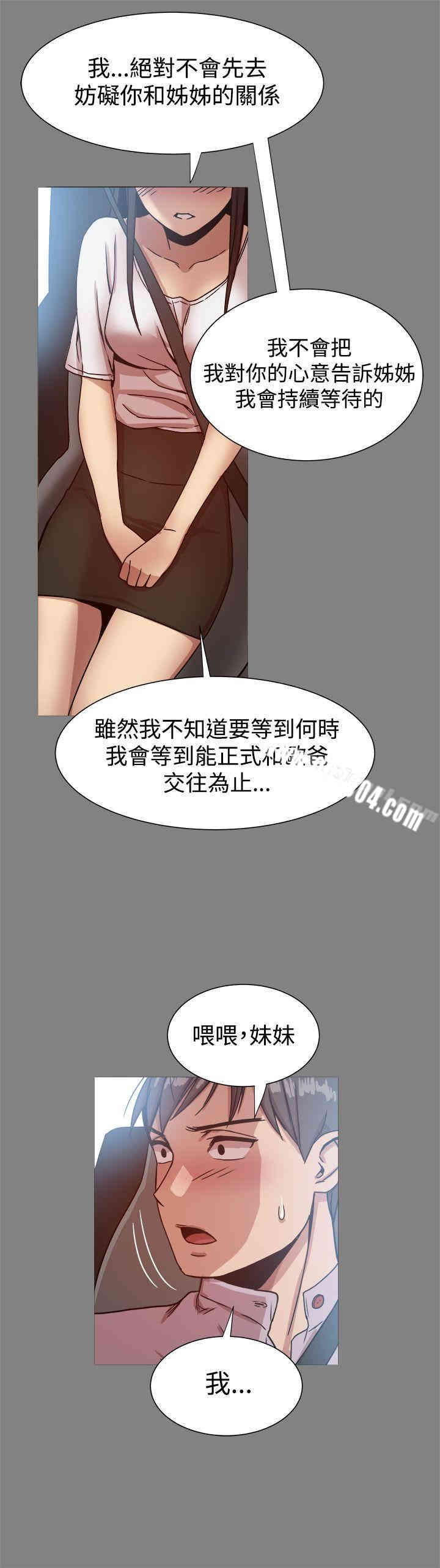 韩国漫画Thrill Girl(帮派女婿)韩漫_Thrill Girl(帮派女婿)-第16话在线免费阅读-韩国漫画-第28张图片